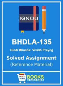 ignou bhdla 135 hindi bhasha vividh prayog solved assignment