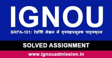 IGNOU BRPA 101 Solved Assignment