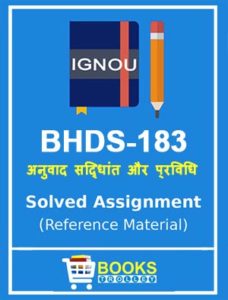 IGNOU BHDS 183 Solved Assignment