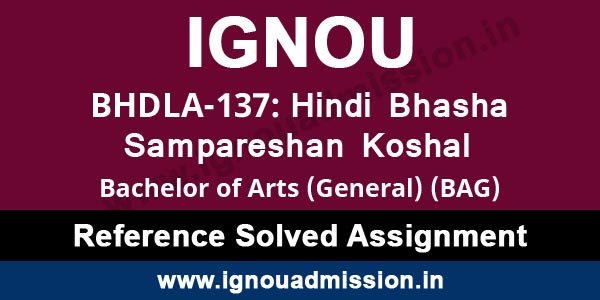 IGNOU BHDLA 137 Solved Assignment