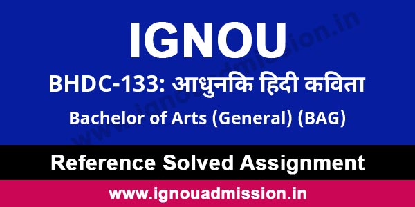 IGNOU BHDC 133 Solved Assignment